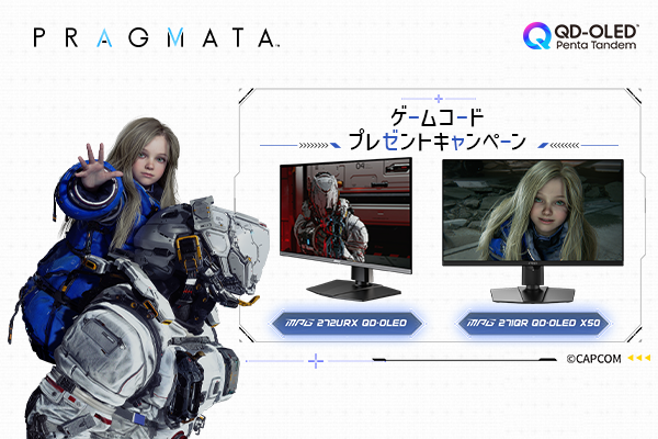 PRAGMATA Game Bundle promotion